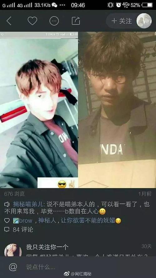 最近网红男p图,揭秘网络美颜背后的真相